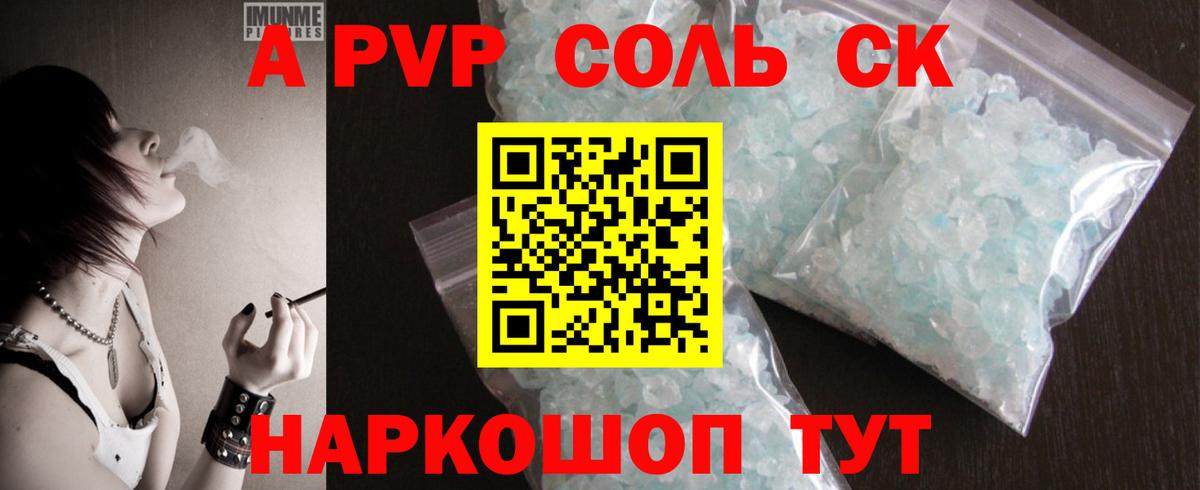 Альфа ПВП VHQ Владимир