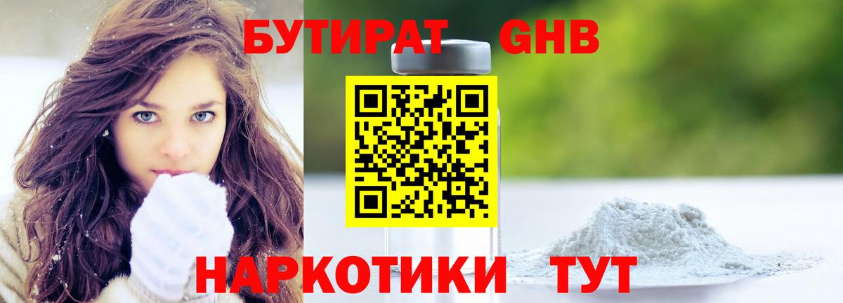 Владимир  БУТИРАТ  Вход с VPN  Бутират буратино 