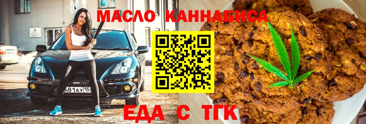 Печенье с ТГК марихуана  Вход с VPN  Владимир 