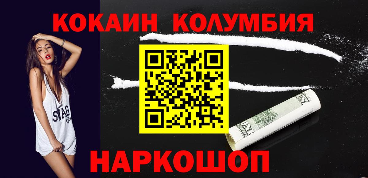 Владимир  Cocaine Fish Scale  COCAIN  Cocaine Эквадор  Вход с VPN 