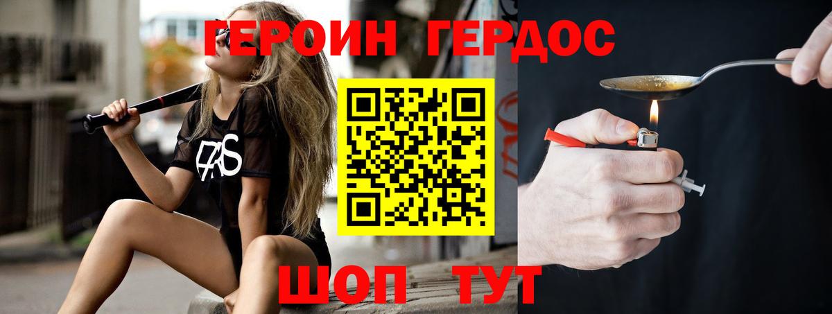 ГЕРОИН Афган Владимир