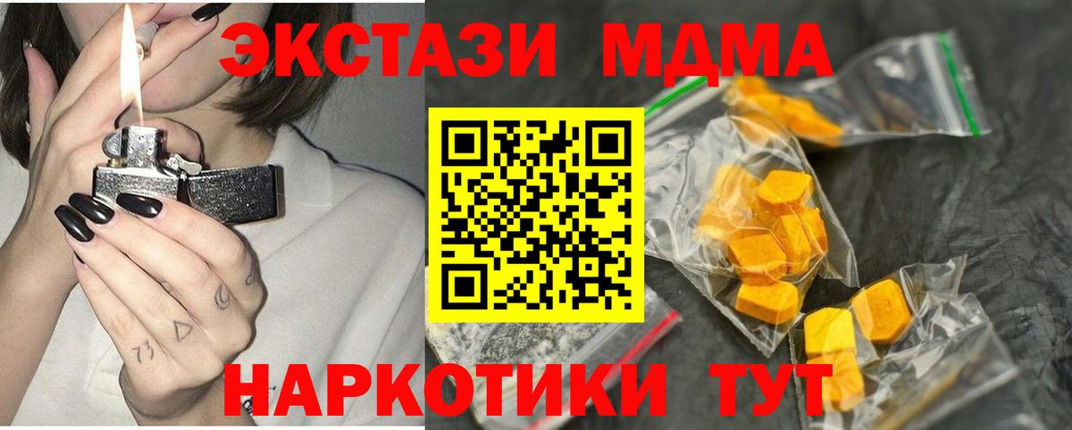 МДМА молли  Вход с VPN  Владимир 