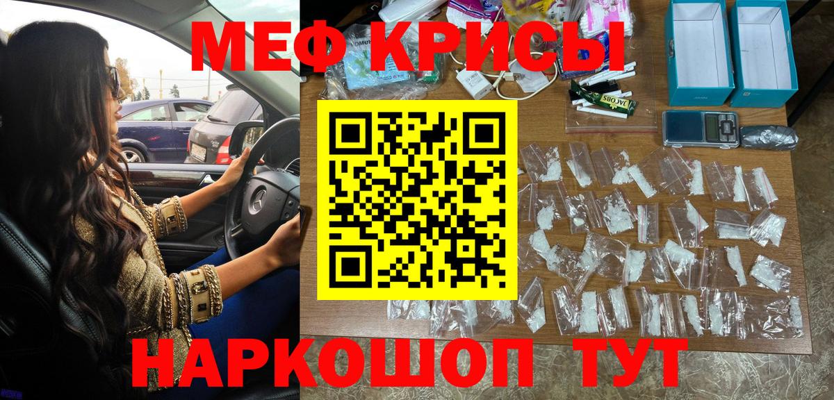 Меф кристаллы Владимир