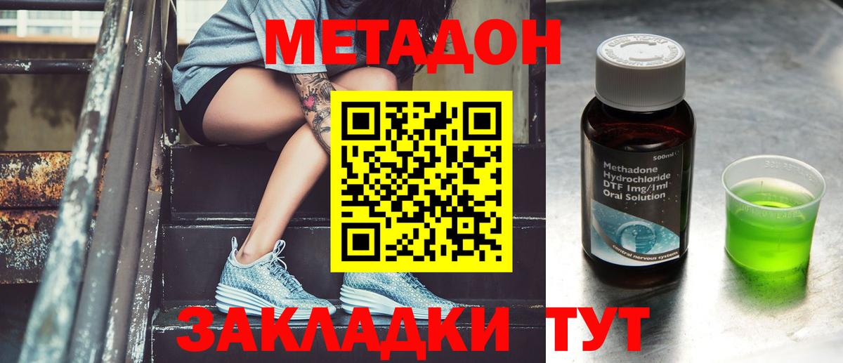 Метадон кристалл  Вход с VPN  Владимир  МЕТАДОН кристалл 