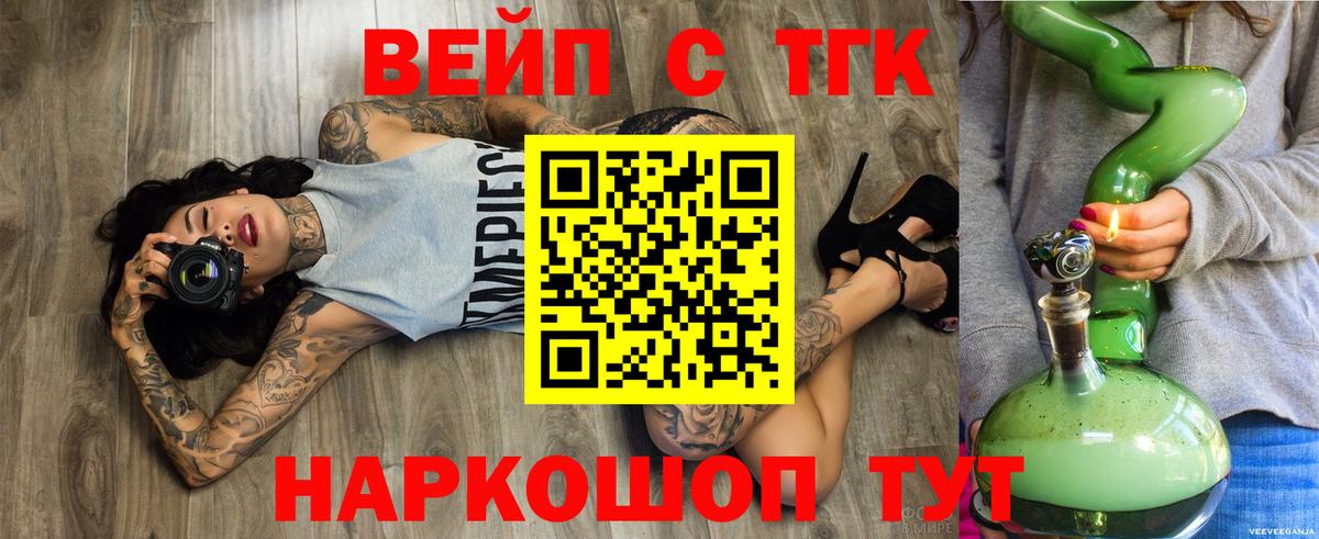 Дистиллят ТГК вейп  Вход с VPN  Владимир  ТГК жижа 