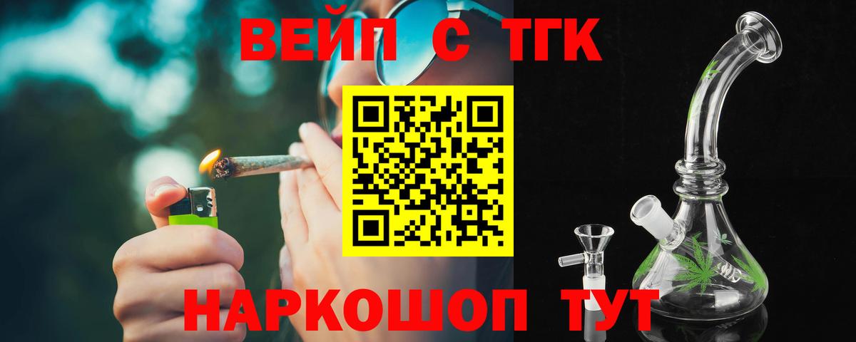 ТГК вейп Владимир